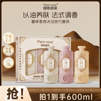 ���ڲ�������ֲ����¼��Plantvoice��ԡ¶���������װ�־�����������α�Яװ 11.8Ԫ