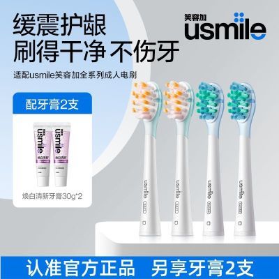 ڲ2֧usmile綯ˢͷǻë滻ˢͷװ46.9Ԫ