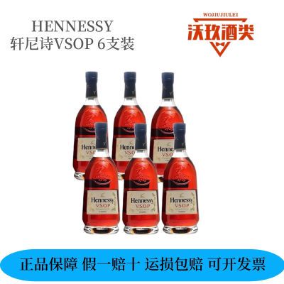 ڲƷлд롿6֧װ ʫVSOP  700ml 2338Ԫ