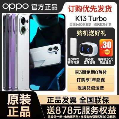 ڲƷͺOPPO K13 Turbo 5G콢ϷAIֻ725շ꡿1799Ԫ