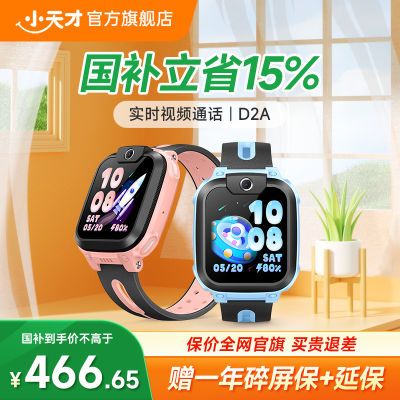ٷ콢Сŵ绰ֱD2AƵͨλֱͯ绰Q2A435Ԫ