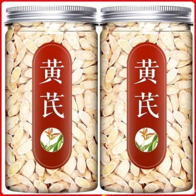 岷县黄芪一等品真品野生黄芪薄片补血益气新货天然纯补品批发价