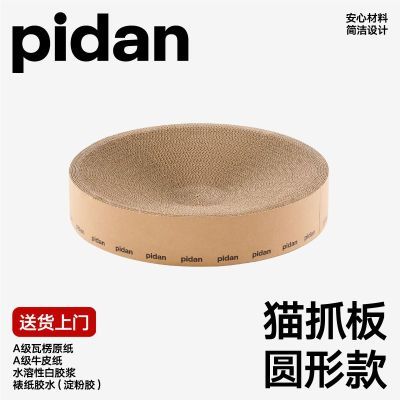 ���ڲ�����pidan����èץ�� Բ�ο� ����ֽ����һ����ĥ��ץ ĥצè����Ʒ 24.4Ԫ