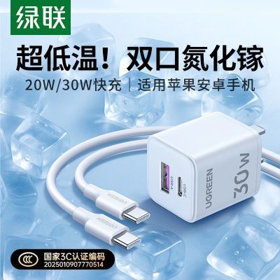 ڲ30W˫ڵسPD20Wƻ16Pro/15ƻֻiPad27.8Ԫ