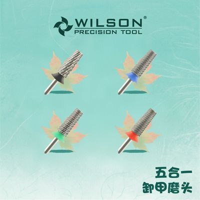 WILSON惠而顺美甲磨头日式5.35mm锥形R角五合一SE交叉齿卸甲磨头