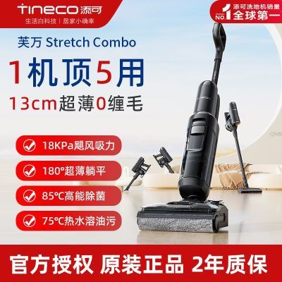 ڲTINECOܽStretch Comboϴػ15ó0ë18KPa1699Ԫ