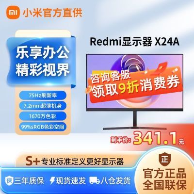 СRedmiʾ X24A 75Hz 23.8ӢҺ칫Ϸʾ341.1Ԫ