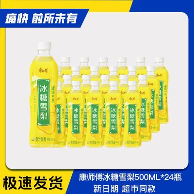 ڲʦÿһ̱ѩ500ml*24ƿۻƷƷ46.5Ԫ