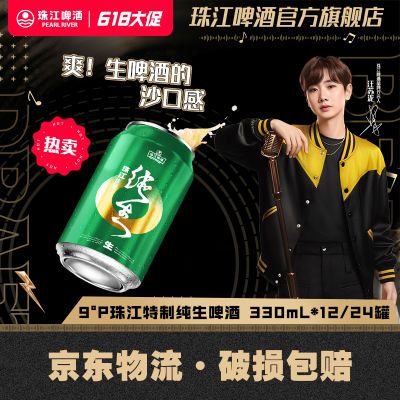 ڲ齭ơ 9Pƴ330mL*12/24ơơƹװ24.8Ԫ