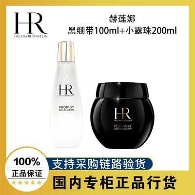ڲƷлHRɾ¶200ml+ڱ˪100ml3059Ԫ