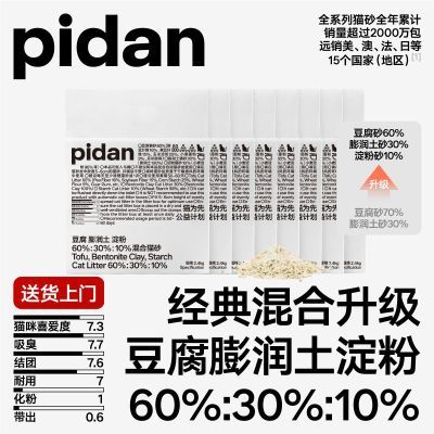 2.4kg*8pidan¾èɰ ͻ96.8Ԫ