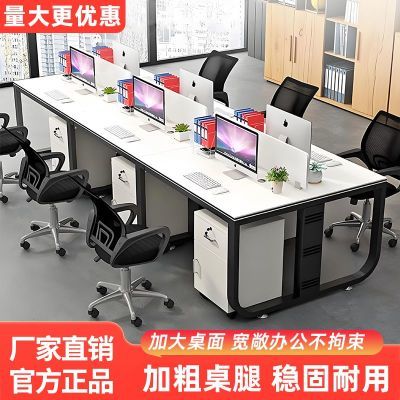 清仓办公桌子电脑桌员工工位桌简约双人办公桌椅组合工位桌工作台