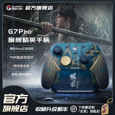 ڲĩG7ProСXbox΢ȫȨϷֱ820շ꡿598Ԫ