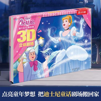 ڲҹ ʿᾭ3D糡 3-6Ȥͯ汾ͼ16.2Ԫ