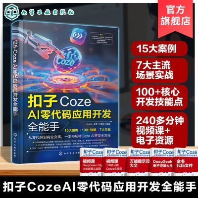 ڲCoze AIӦÿȫ ˹Ӧÿʵսָ 24.6Ԫ