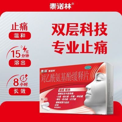 ڲ̩ŵ ӻƬ 0.65g*6Ƭ/ ̩ŵֶӻƬ6Ƭ̩ŵðʹͨð11.2Ԫ
