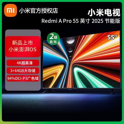 ڲСREDMI ܵ A Pro 55Ӣ2025ܰЧ144Hzˢ1519Ԫ