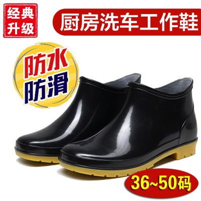 男士短款水鞋大码雨靴工地短筒低帮防滑耐磨劳保防水鞋46 48 50