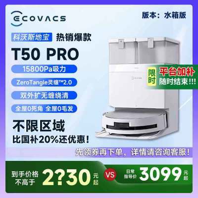 ˹ƷT50PROɨػ˳һˮȫԶܼȫ¡5ڷ T50PROˮ治֧2109Ԫ
