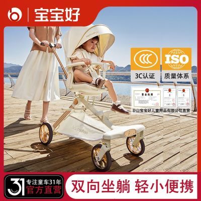 宝宝好v16车溜娃神器正品可坐可躺薄款便利轻便折叠旅行推车