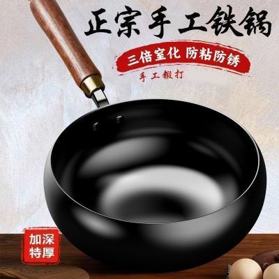 正品大肚锻打家用平底炒菜锅奶锅涂层不粘锅手工铁锅炒锅