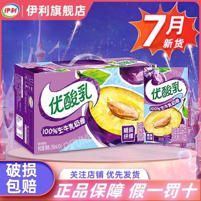 ڲ7 ֭Ʒ÷ζ250ml*24Ӫζúװ35.4Ԫ