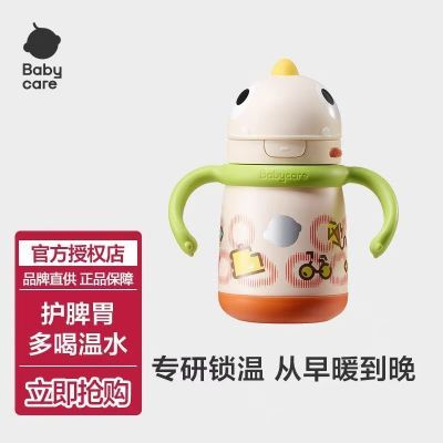 babycare������ͯ���±��׶�԰������Я����ˮ����ͯСѧ�����±� 47.9Ԫ