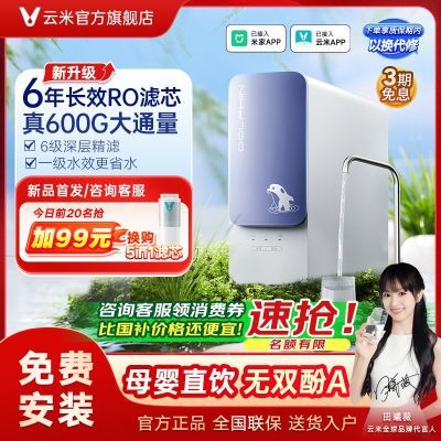 ذƷ׾ˮ600GСʽRO͸ֱ473.52Ԫ