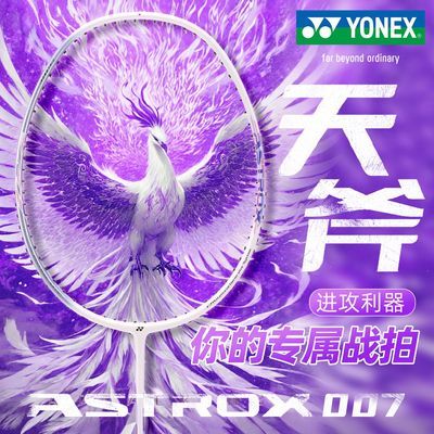 ڲ޶츫AX007YONEX˹ëȫ̼سƷ336Ԫ