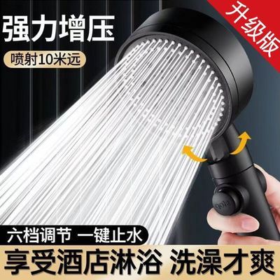 德国增压六档淋浴花洒喷头通用套装加压家用洗澡热水器淋雨莲蓬头优惠商品图片