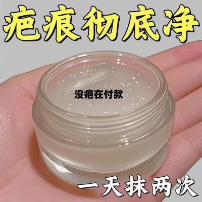 香港推荐/手术/摔伤/烫伤/增生痘坑痘印黑色素祛痘印痘坑单方精油