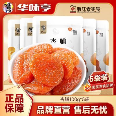 ζ Ӹ100g*2/4/5۽Ӹɹˮʳ11.55Ԫ