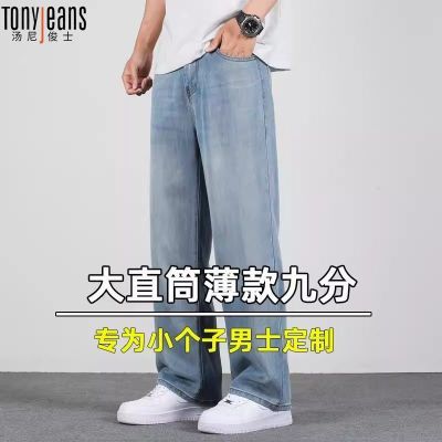 ڲTony Jeans˿9ţпʿֱͲȿ㱡пŷֿ139Ԫ