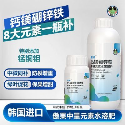 农小蛙傲果糖醇螯合钙镁硼锌铁中量元素水溶肥料冲施肥正品叶面肥