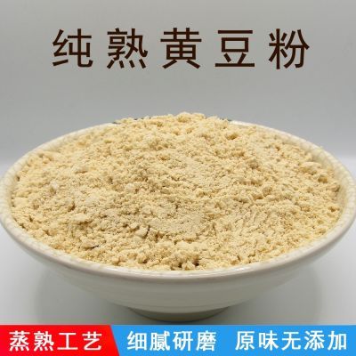 庆文纯熟黄豆粉豆浆粉即食冲饮杂粮糍粑蒸煮无添加