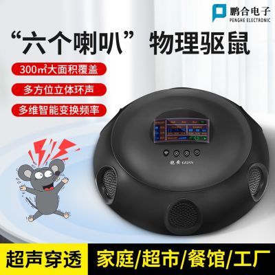 电子猫驱鼠器超声波大功率家用强力高效灭防老鼠克星驱鼠神器优惠商品图片