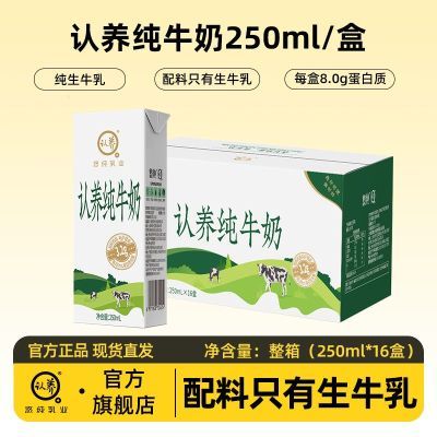 ���ڲ�������2�²���������ţ��250ml*16�г��˶�ͯѧ��Ӫ��������������� 27.8Ԫ