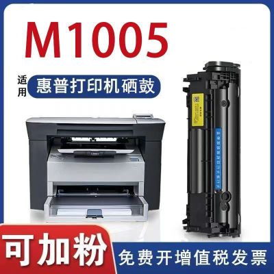 适用惠普M1005MFP打印机硒鼓2612粉盒墨盒HP Laser Jet M1005黑白