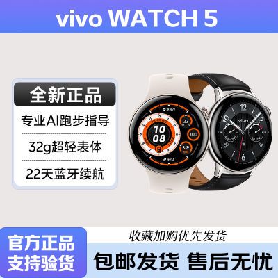 ȫ vivo WATCH 5ֱ /eSIM˶⻪ΪС589ԪڲӱƵ룩