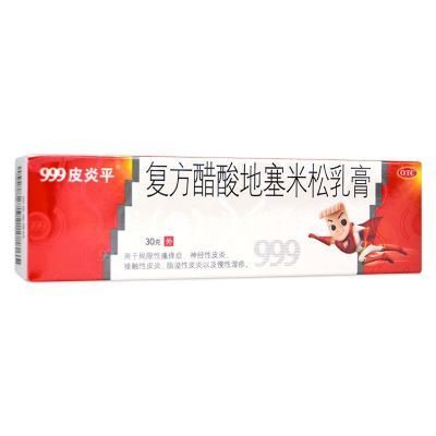 【999皮炎平】 复方醋酸地塞米松乳膏 30g*1支/盒 局限性瘙痒慢性湿疹接触性皮炎优惠商品图片