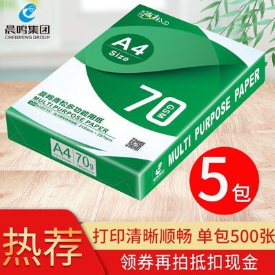 ڲa4ӡֽ70gA4ֽӡֽ500ѧݸֽ칫73.32Ԫ
