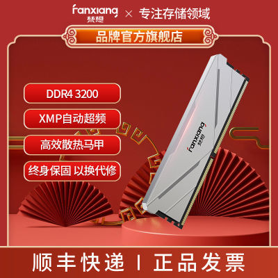 (FANXIANG) UD01-R DDR4ڴ2666/3200̨ʽڴ118Ԫ
