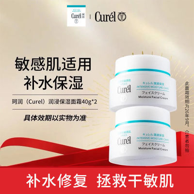 ڲCurel˪40g*2Чˮʪȸ135.9Ԫ