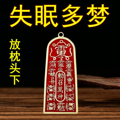 失眠多梦【放枕头下】助眠睡不安稳失眠头晕头疼中老年助眠