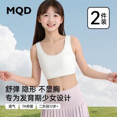 MQD少女内衣文胸发育期女孩冰丝夏季薄款初中学生透气固定杯背心