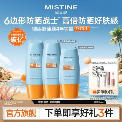 ڲ[콢MISTINE˿Сñɹ˪߱߷ɹ166Ԫ