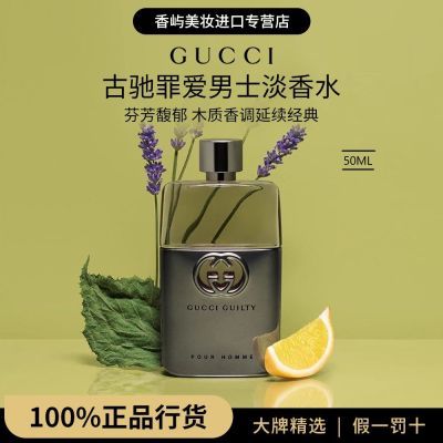 ڲƷлGUCCIųﰮʿˮľʵ־EDT 50ml241Ԫ