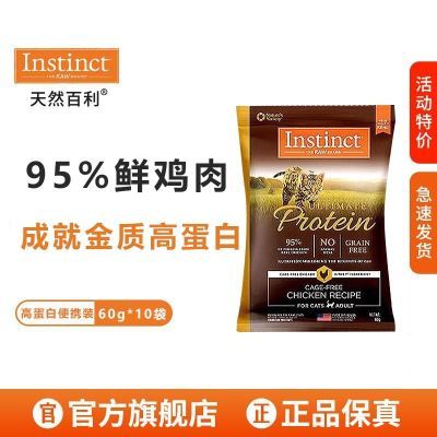ڲڡInstinctèߵȫè޹ȼè60g*1059.9Ԫ