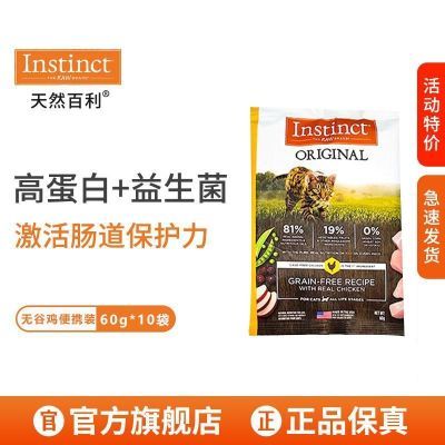 ڲڡInstinctèߵ޹ȼȫèèӪ49Ԫ