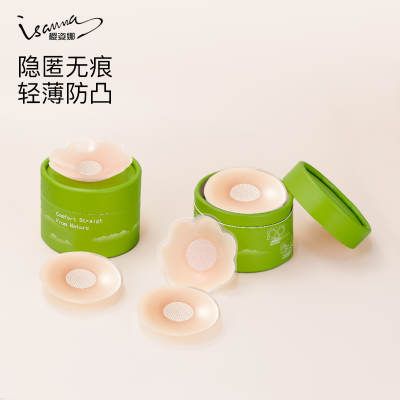 樱姿娜度假风防凸点走光硅胶乳贴薄款隐形透气吊带专用调整文胸